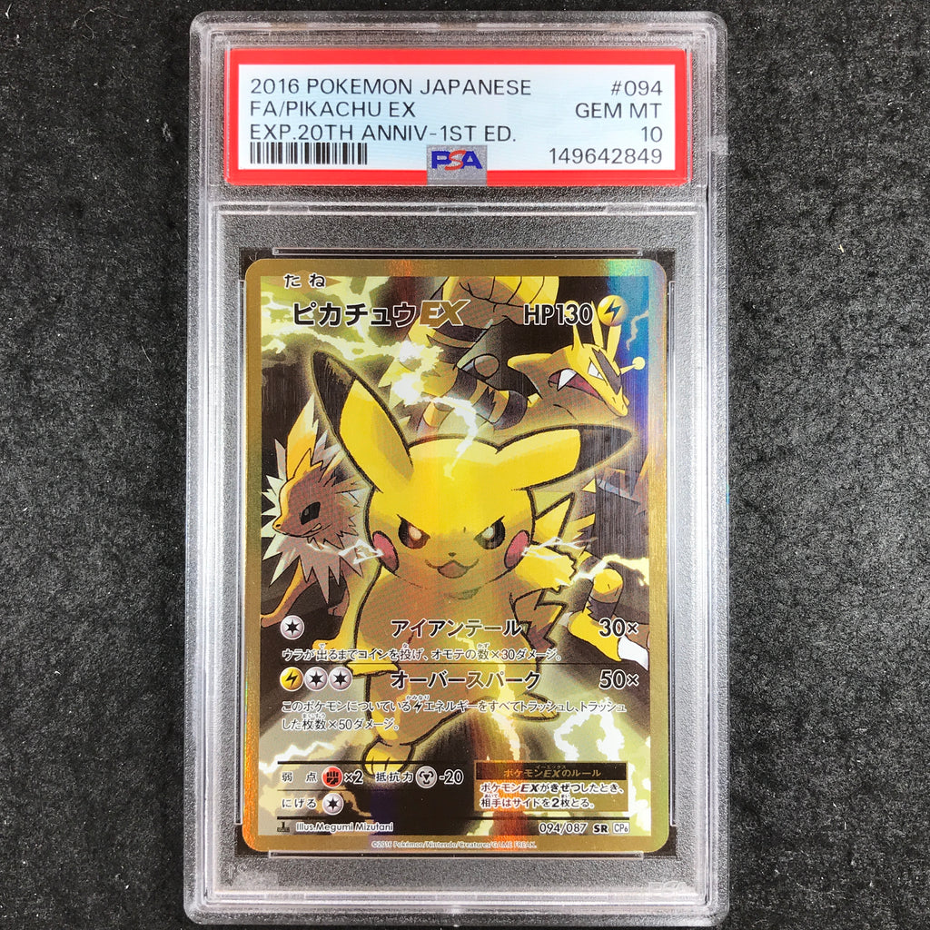 JAPANESE PSA 10 Pikachu EX - 094/087 SR - CP6 20th Anniversary 1st