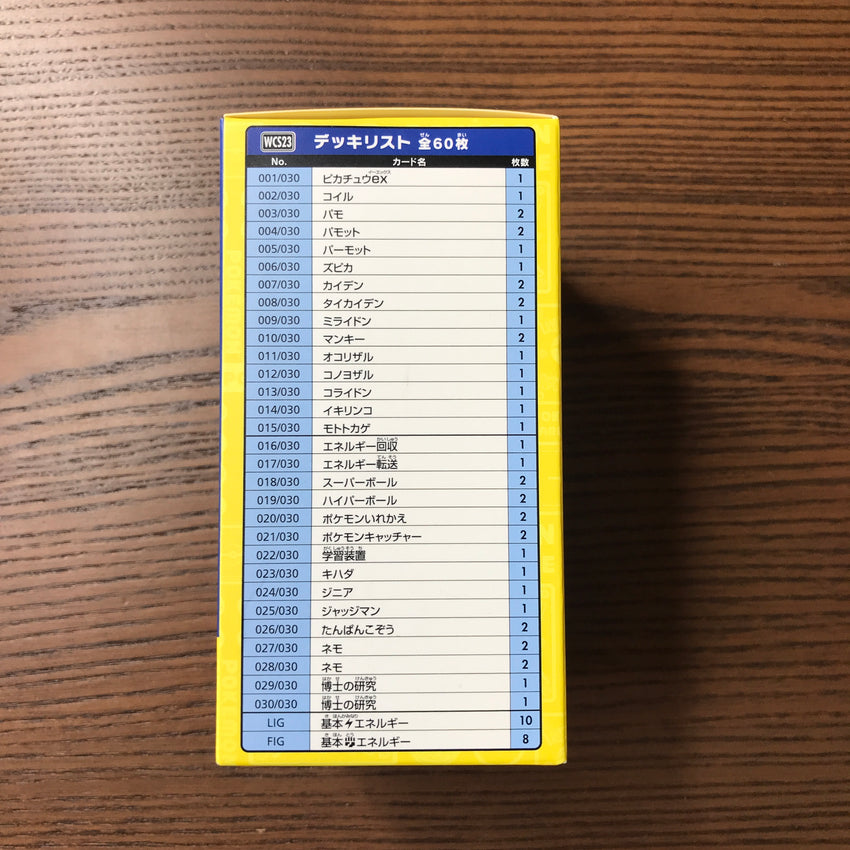 JAPANESE Pokemon TCG World Championships 2023 Yokohama Pikachu Deck