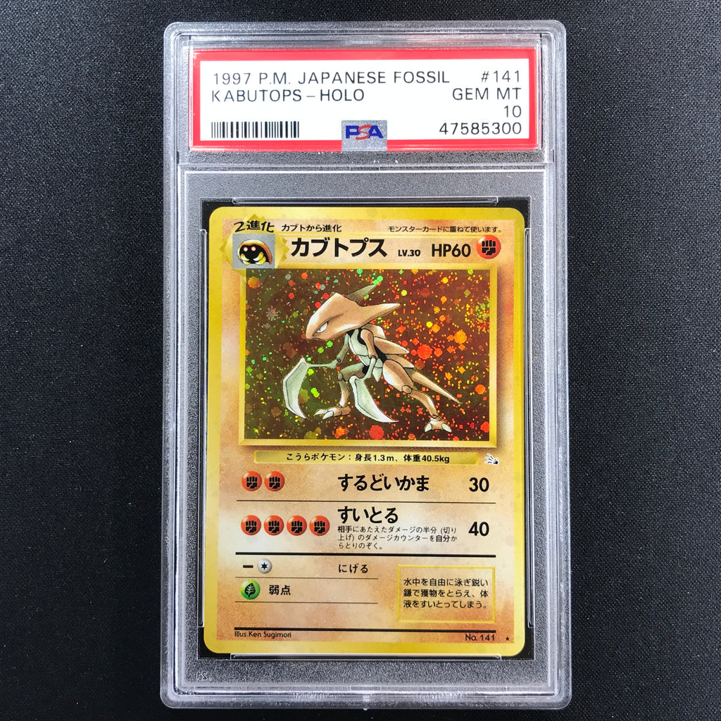 JAPANESE PSA 10 Kabutops No. 141 Holo Rare Fossil 300 Cherry