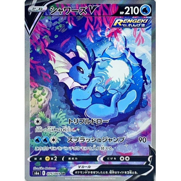 Vaporeon V Alt Art - Korean Eevee Heroes - s6a 075/069 - CGC 9.5 MINT Vaporeon V Alt Art - Korean Eevee Heroes - s6a 075/069 - CGC 9.5 MINT