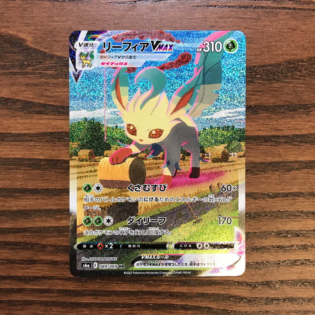 Alternate Art Leafeon Vmax 089/069 Secret Rare Eevee Heroes Japa