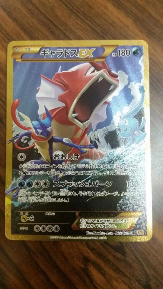 Pokemon Japan Teases New Breakpoint cards!