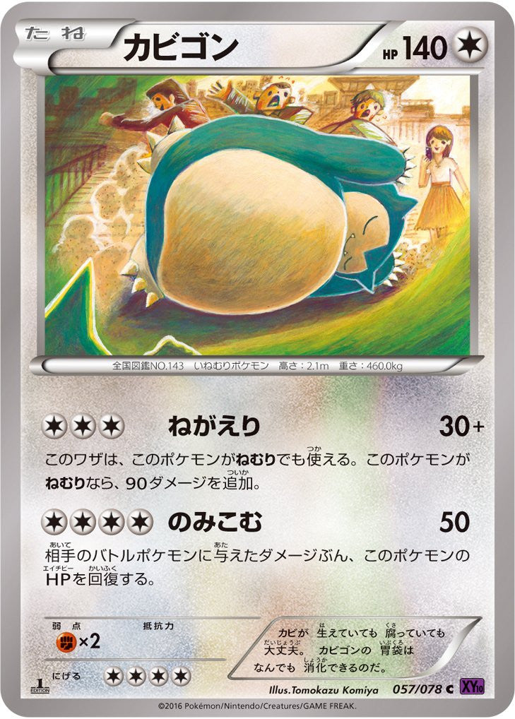 Pokemon XY10 Snorlax Card Revealed!