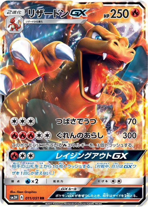 **UPDATED June 6th** Every Pokemon Burning Shadows Card Revealed So Far!