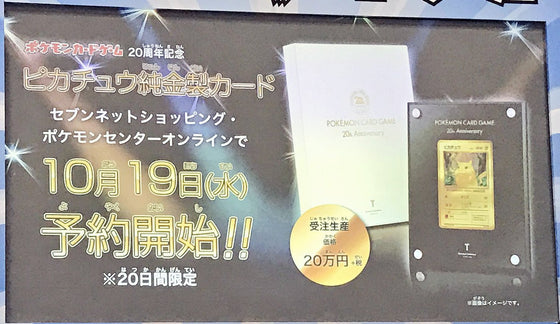 Solid Gold Pikachu Card Worth $2000 - Pokemon 20th Anniversary Card
