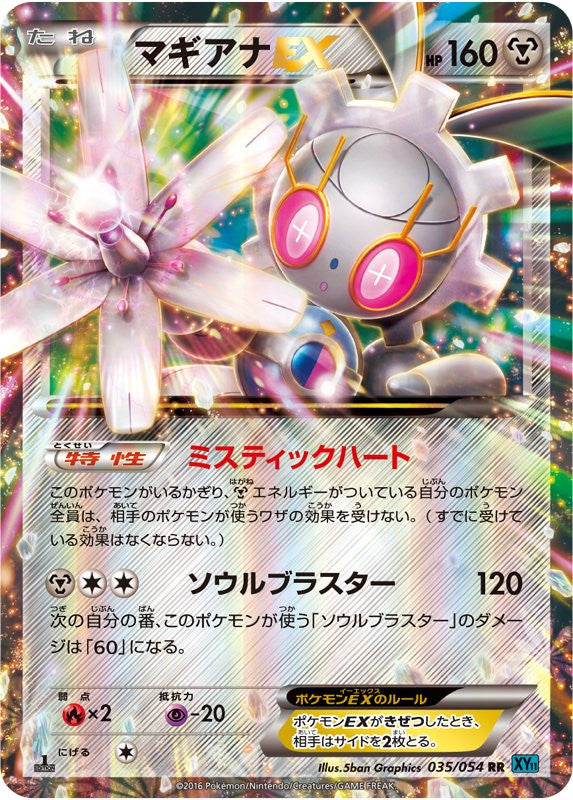 Pokemon XY11 Steam Siege cards for Magearna EX and Nidoran! Cherry Collectables Pokemon XY11 Steam Siege cards for Magearna EX and Nidoran! Cherry Collectables