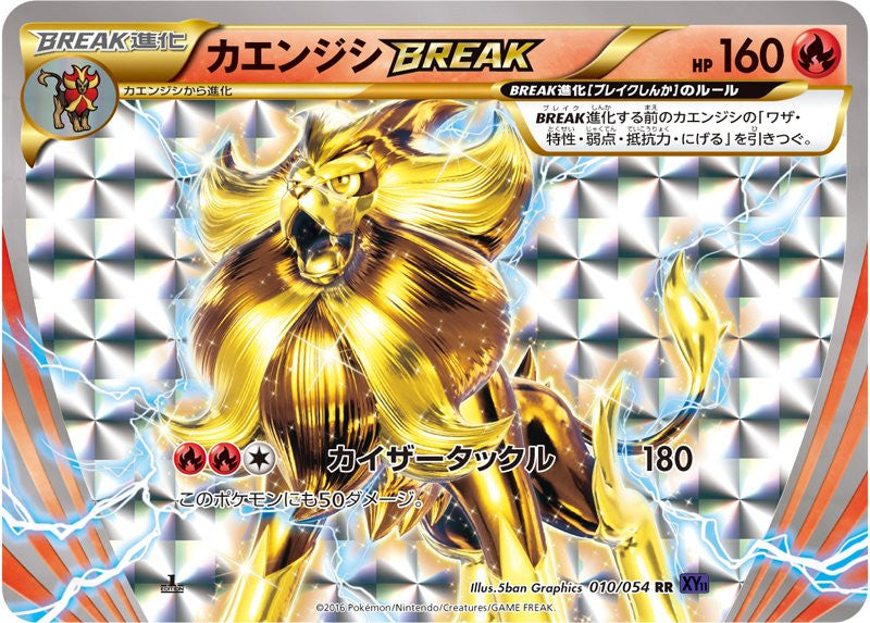 More XY11 Steam Siege Cards Revealed - Pyroar, Hawlucha and Drifloon!