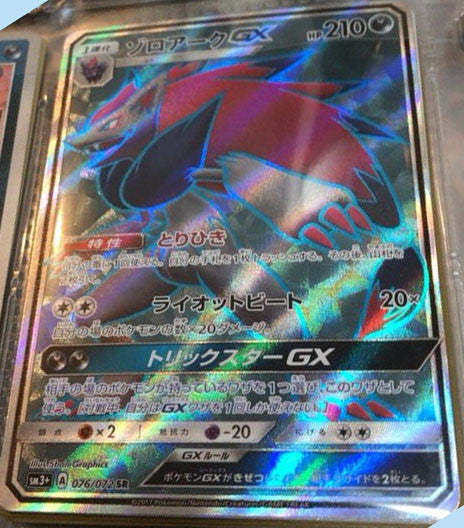 All Shining Legends Cards Revealed In Live Broadcast!