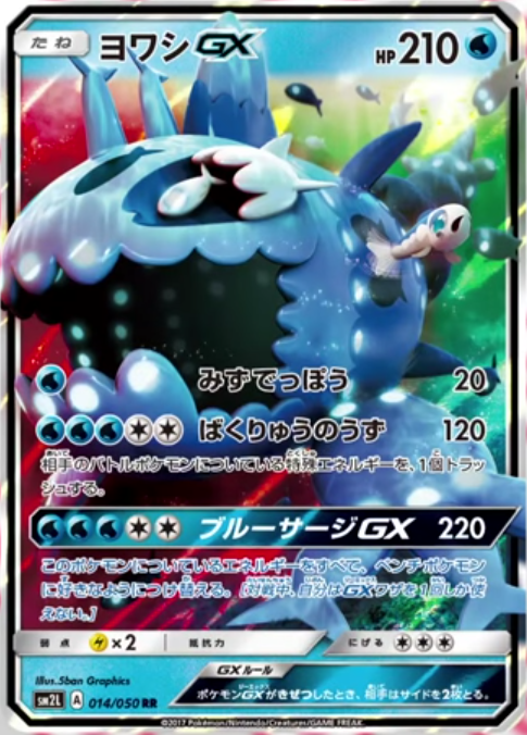 Every Sun & Moon Guardians Rising Card Leaked So Far!