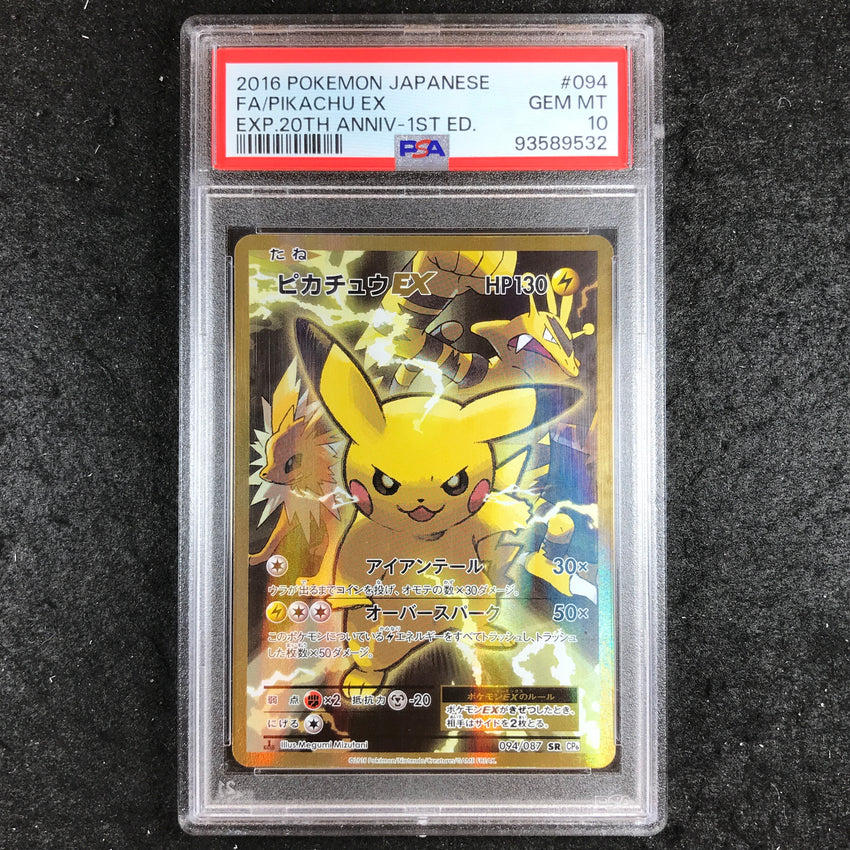JAPANESE PSA 10 Pikachu EX - 094/087 SR - Pokemon 20th Anniversary 1st Edition 532-Cherry Collectables