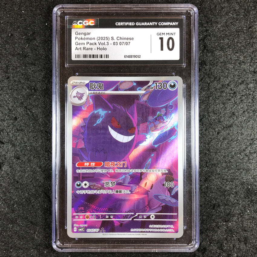 CHINESE CGC 10 Gengar - 03 07/07 - Pokemon Gem Volume 3 CBB3C Art Rare Holo 052-Cherry Collectables