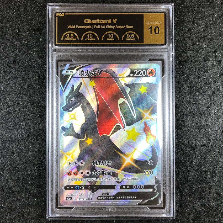 CHINESE PCG 10 Charizard V - 133/115 - Full Art Shiny Shiny Vivid Portrayals 600