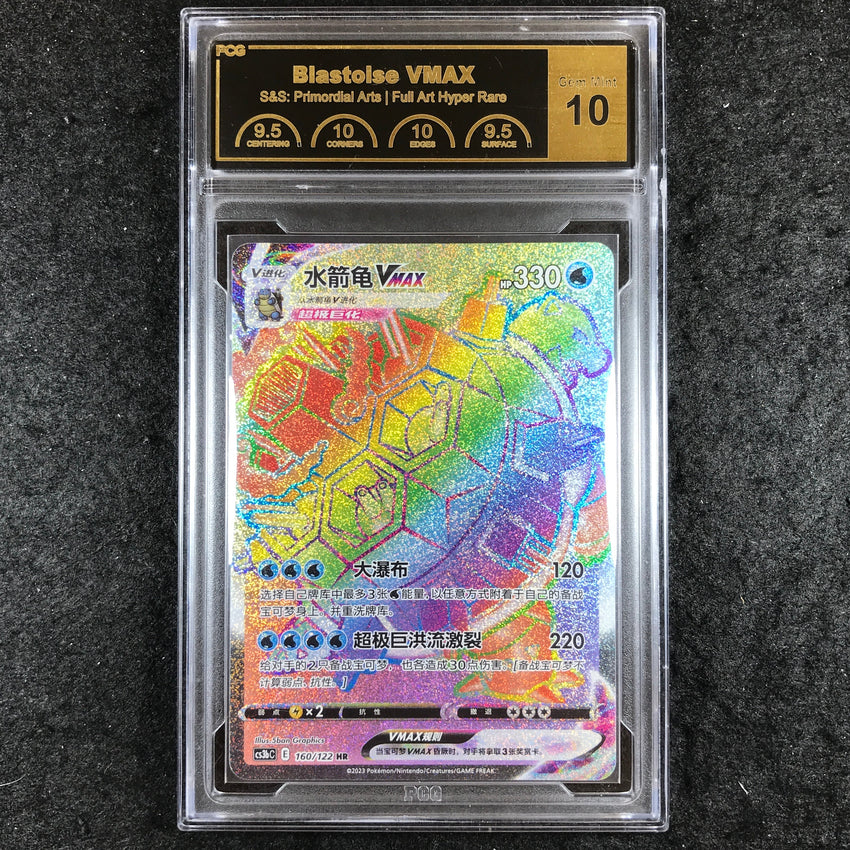 CHINESE PCG 10 Blastoise VMAX - 160/122 Full Art Hyper Rare Primordial Arts 412