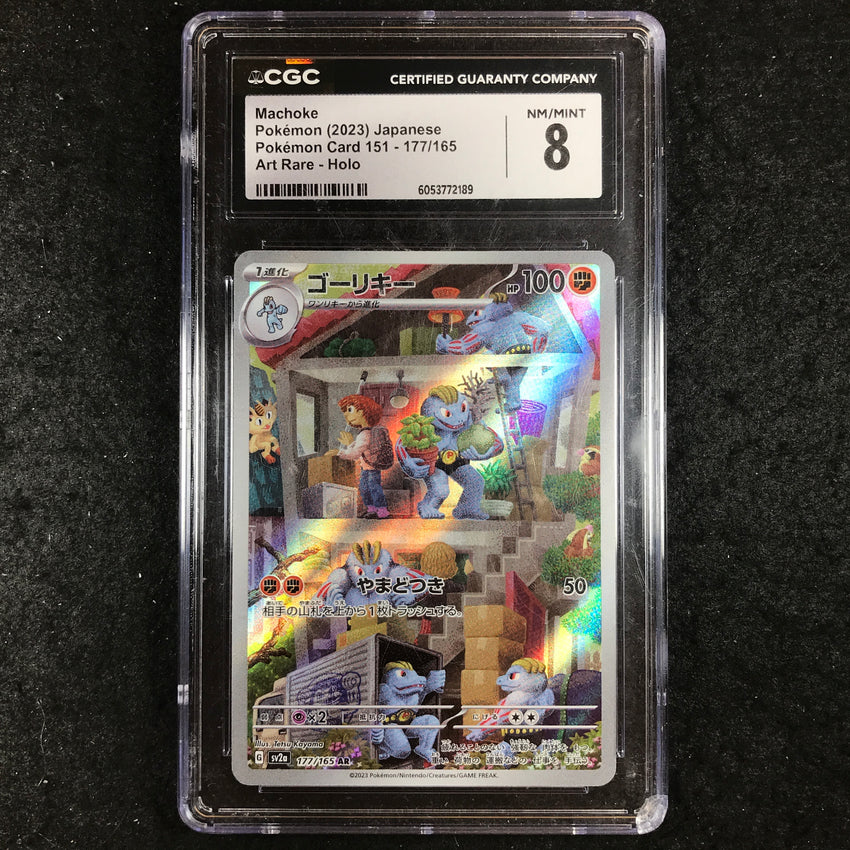 JAPANESE CGC 8 Machoke - 177/165 sv2a - Art Rare Pokemon 151 (189)