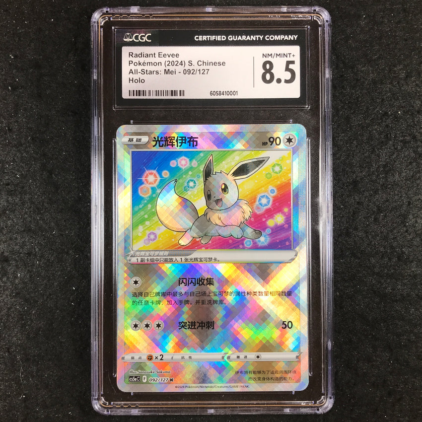 CHINESE CGC 8.5 Radiant Eevee - 092/127 - All Stars Mei Promo 001