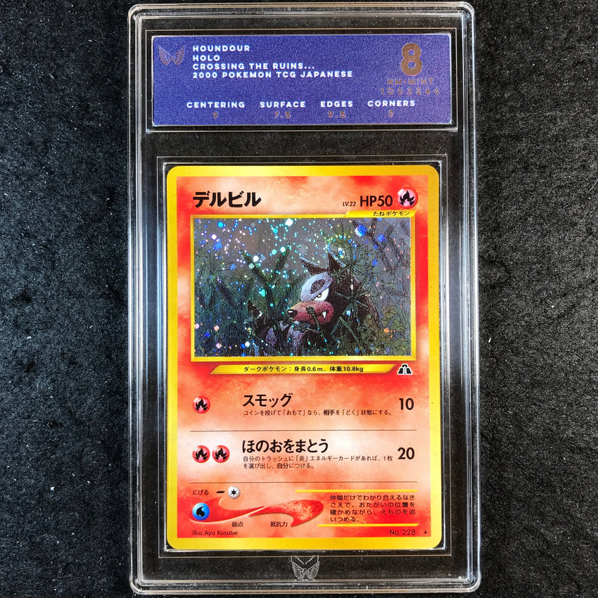JAPANESE TCG 8 Houndour - #228 - 2000 Holo Crossing The Ruins 246