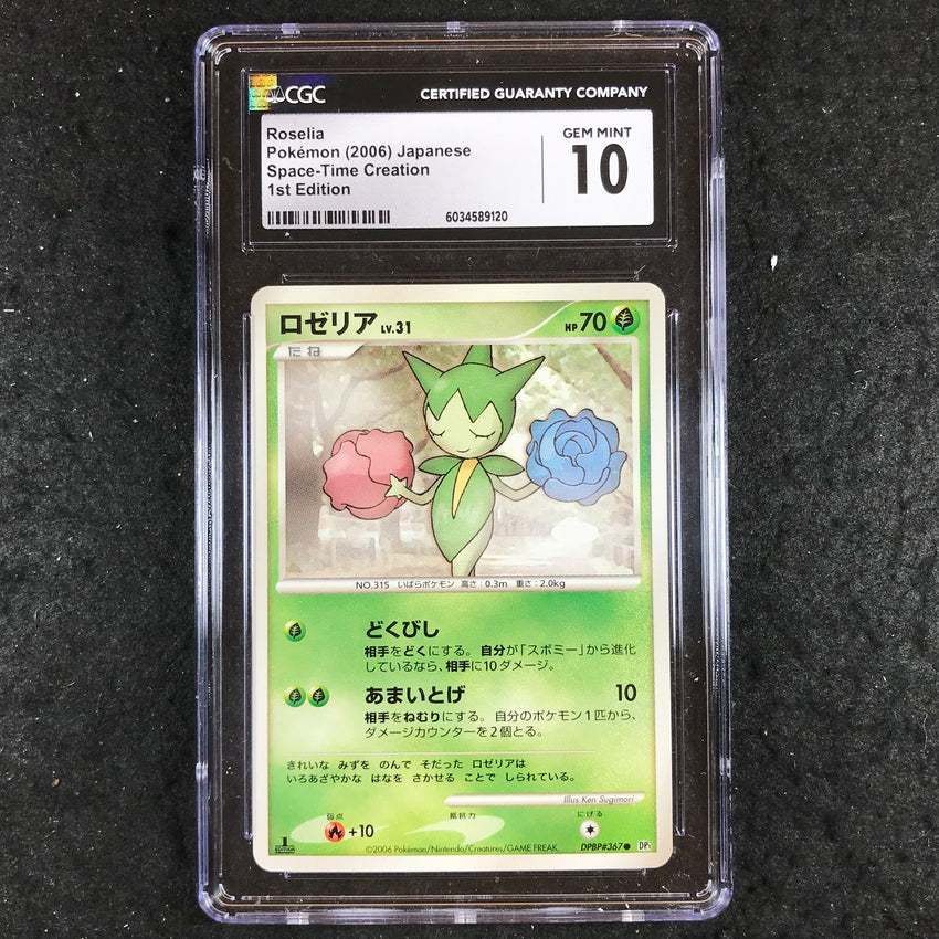 JAPANESE CGC 10 Roselia #367 - 2006 Space Time Creation 1st Edition 120