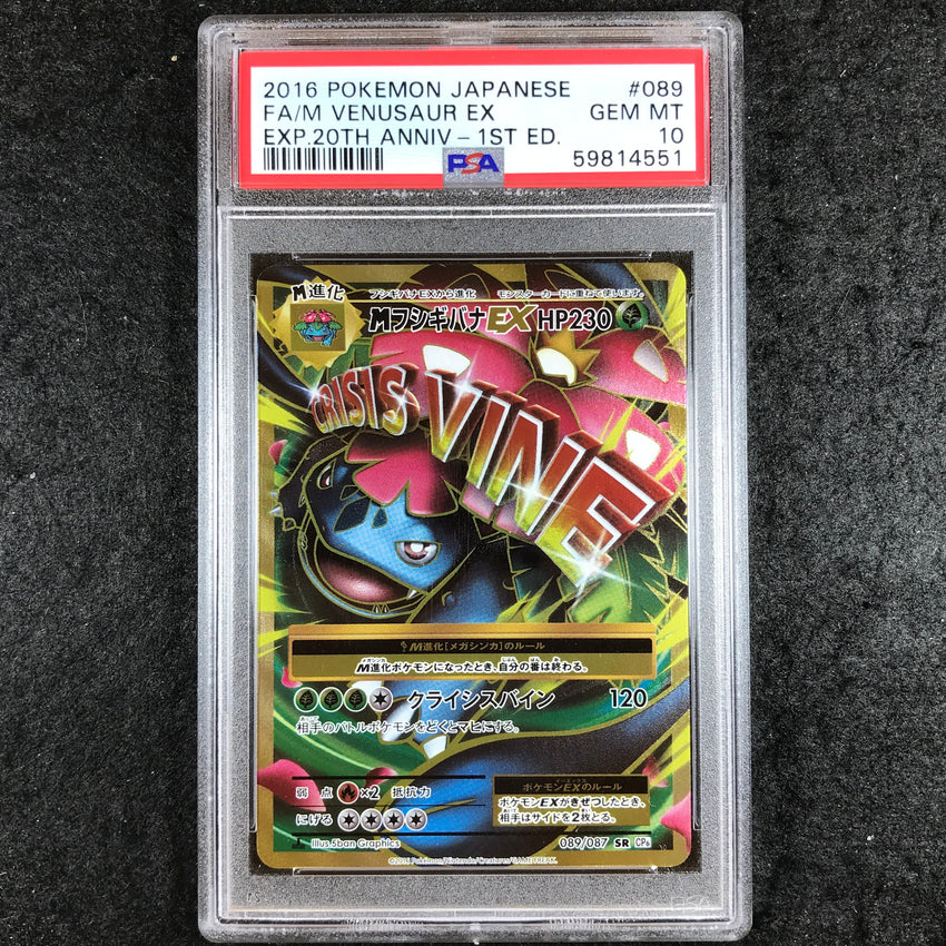 JAPANESE PSA 10 Mega M Venusaur EX - 089/087 - SR 20th Ann. CP6 1st Edition 551