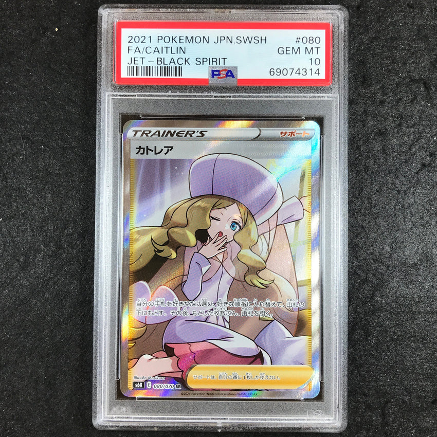 JAPANESE PSA 10 Caitlin - 080/070 - Full Art SR Jet-Black Spirit S6K 314