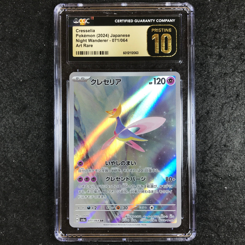 Cresselia 071/064 Full Art AR – SV6a Night Wanderer Japanese Pokemon Card (Near Mint)