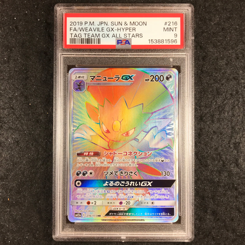 JAPANESE PSA 9 Weavile GX - 216/173 HR - sm12a Tag Team GX All Stars - 596