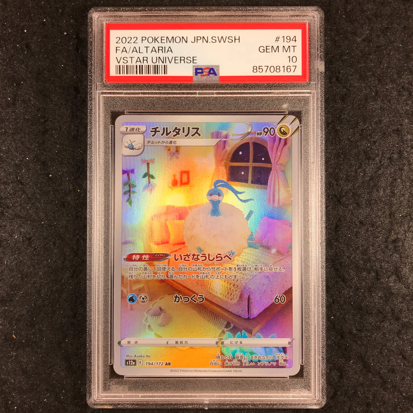 JAPANESE PSA 10 Altaria - 194/172 AR - Art Rare s12a VSTAR Universe 167