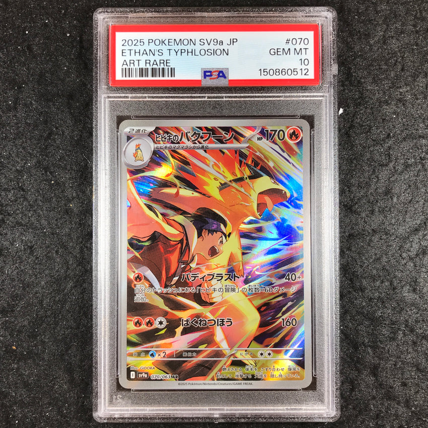 JAPANESE PSA 10 Ethan's Typhlosion - 070/063 AR -  sv9a Heat Wave Arena - 512