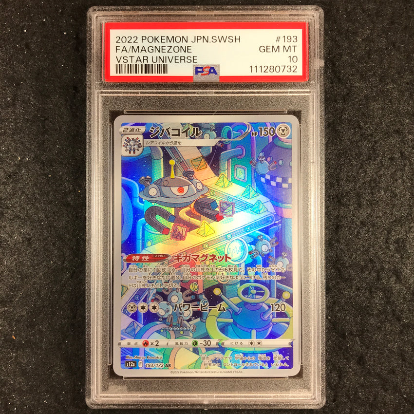 JAPANESE PSA 10 Magnezone - 193/172 AR - Art Rare s12a VSTAR Universe 732