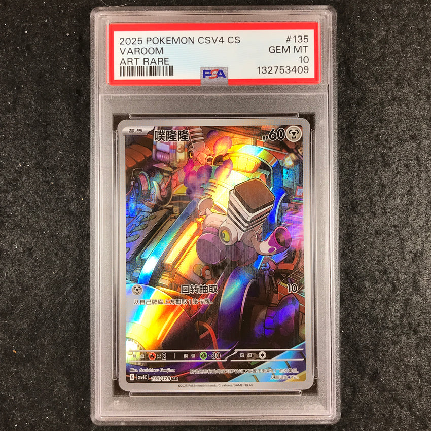 CHINESE PSA 10 Varoom - 135/129 sdv4C - Art Rare - Reward Round - 409