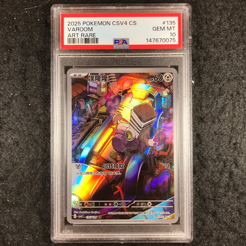 CHINESE PSA 10 Varoom - 135/129 sdv4C - Art Rare - Reward Round - 075