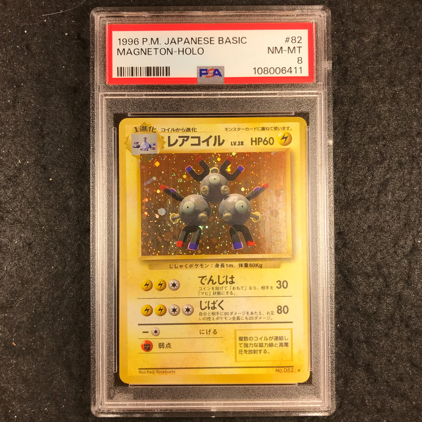 JAPANESE PSA 8 Magneton - #082 - Holo 1996 Pokemon Base Set (Basic) - 411