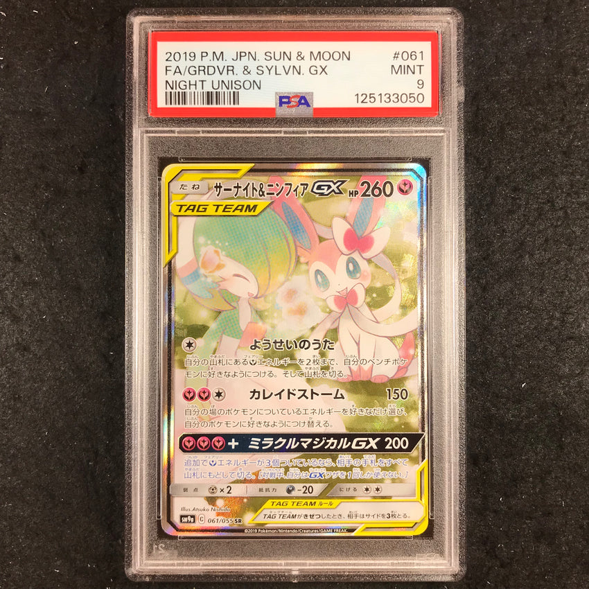 JAPANESE PSA 9 Gardevoir & Sylveon GX - 061/055 SR - Alt. Art Night Unison 050-Cherry Collectables