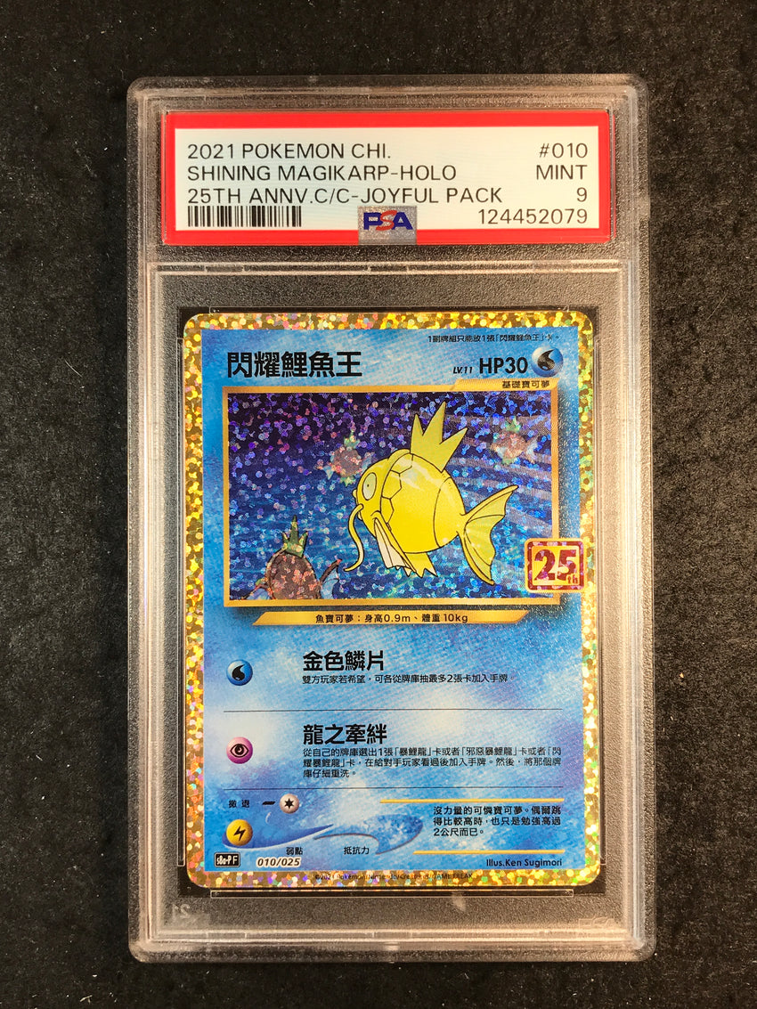 PSA 9 Shining Magikarp - 010/025 - 25th Anniversary Joyful Pack
