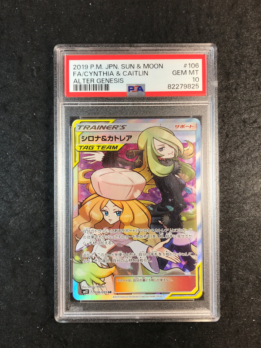 PSA 10 Cynthia & Caitlin - 106/095 Full Art Alter Genesis 825