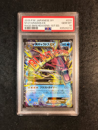 JAPANESE PSA 10 M Gyarados EX - 019/080 RR - Rage Of The Broken Heavens 1st Edition 214