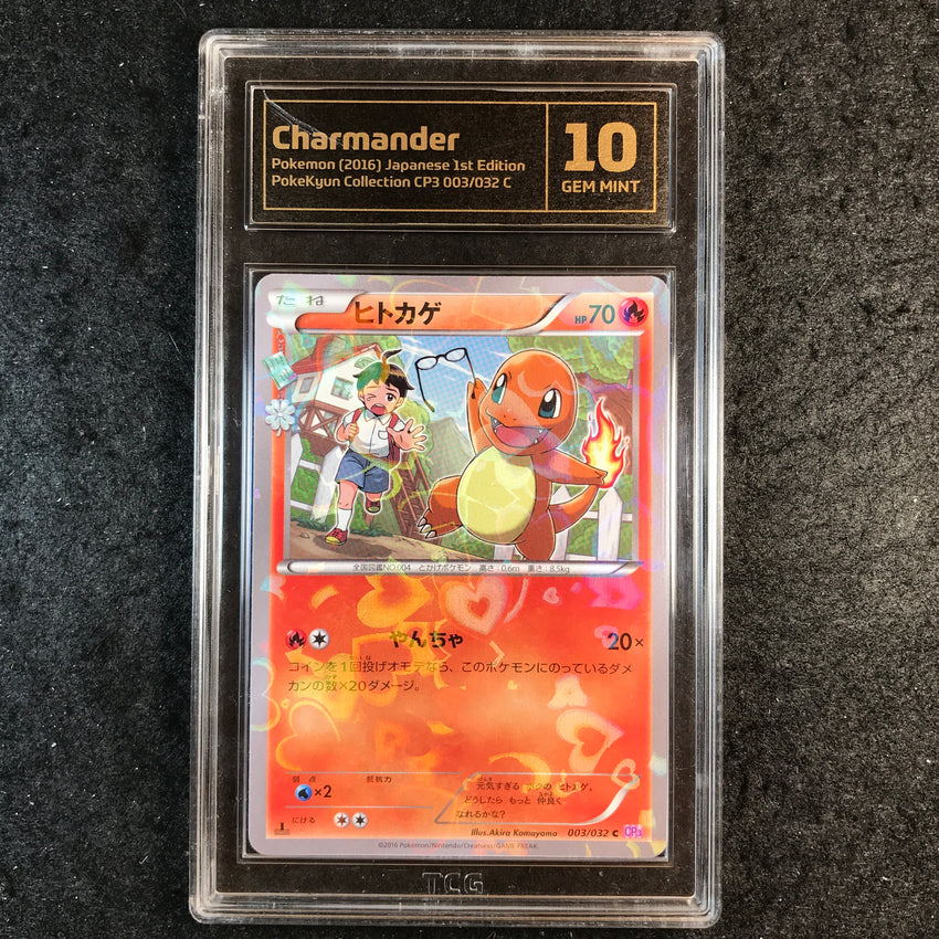 TCG 10 Charmander - 003/032 - Pokekyun Collection 1st Edition 743