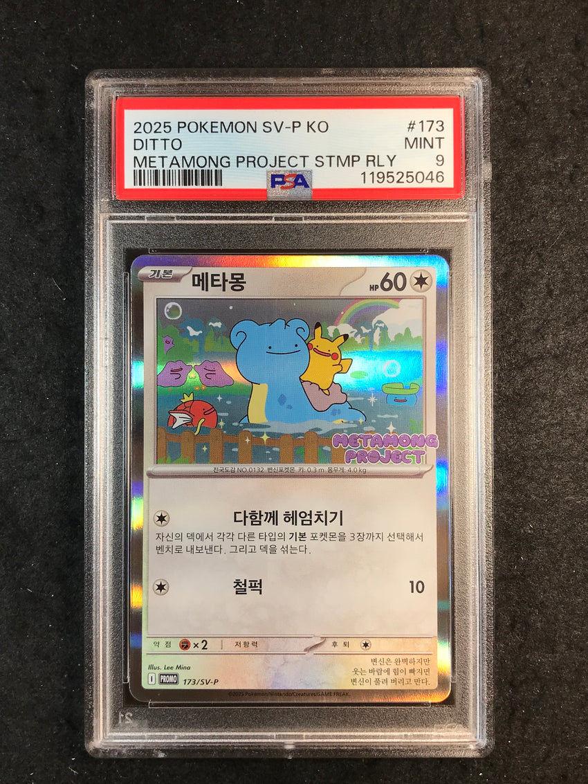 PSA 9  Ditto - 173/SV-P - Promo Metamong Project Stamp Rally 046