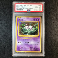 JAPANESE PSA 10 Mew - 051/087 - 2016 Holo Exapansion 20th Anniversary 490