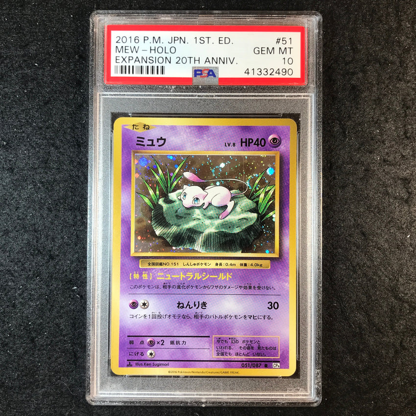 JAPANESE PSA 10 Mew - 051/087 - 2016 Holo Exapansion 20th Anniversary 490