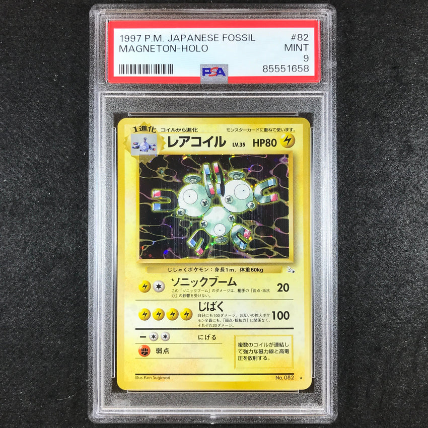 JAPANESE PSA 9 Magneton - No.082 - Holo Rare 1997 Fossil 658