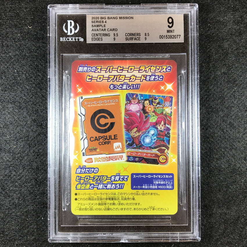JAPANESE BGS 9 Avatar Card - SAMPLE Card Super Dragon Ball Heroes Big Bang Mission Series 4 (077)