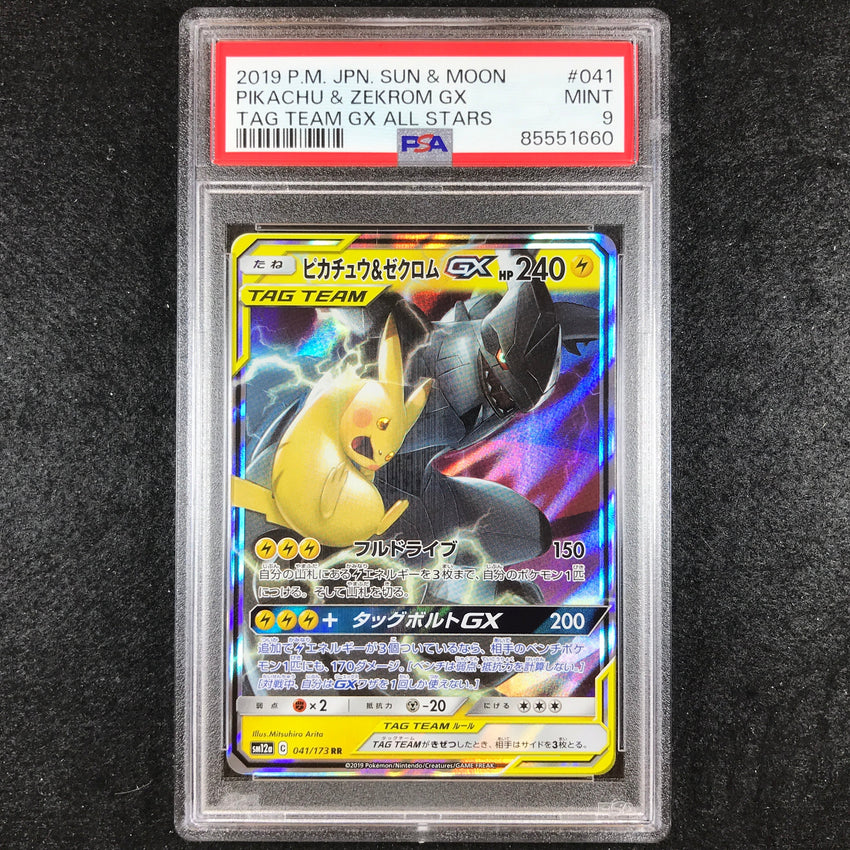 JAPANESE PSA 9 Pikachu & Zekrom GX - 041/173 - Ultra Rare Tag Team GX All Stars 660