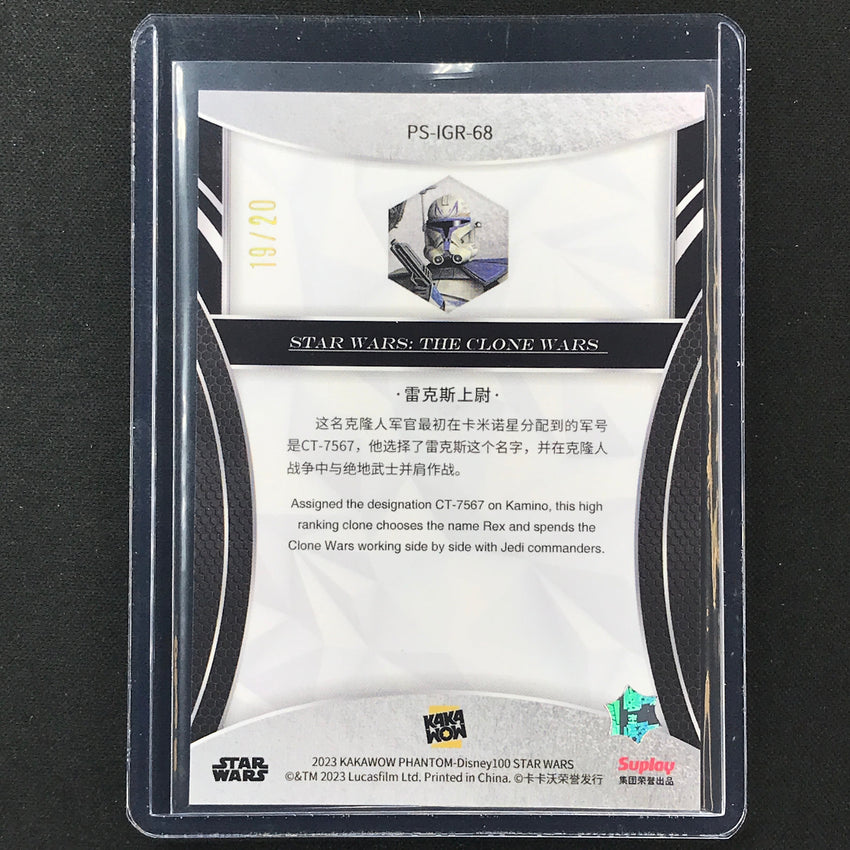 2023 Phantom Disney 100 Star Wars CAPTAIN PHASMA Green 19/20 #68