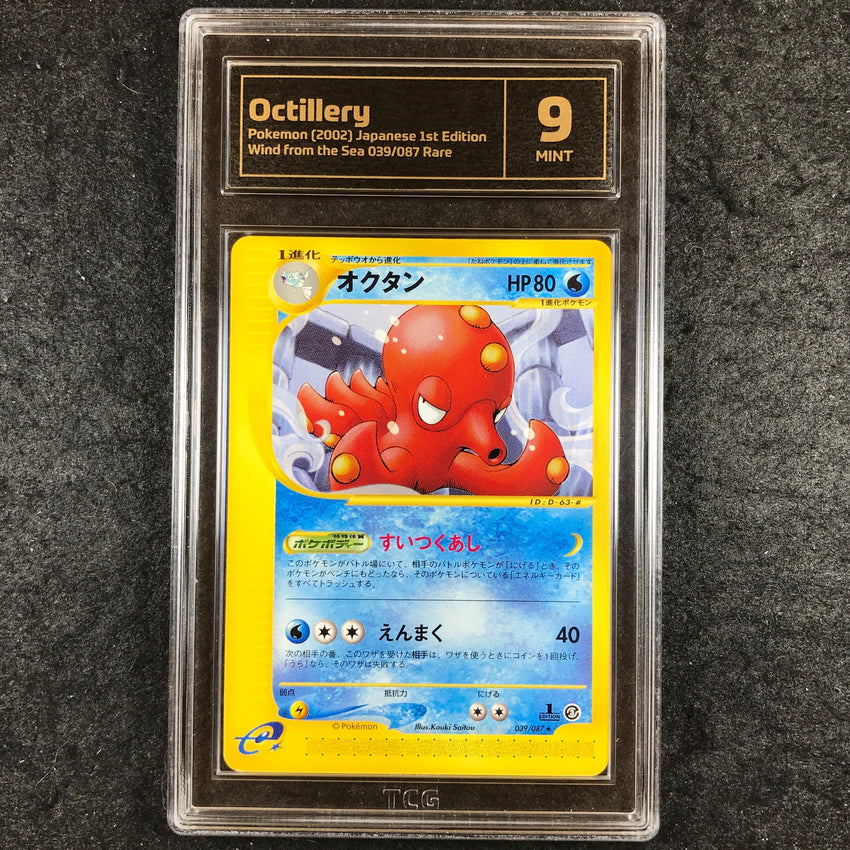 JAPANESE TCG 9 Octillery - 039/087 - Rare Wind From the Sea 1st Edition