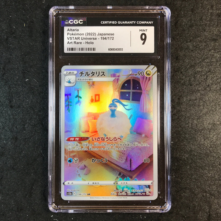 JAPANESE CGC 9 Altaria - 194/172 - Art Rare S12a 003