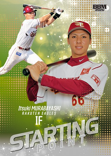 BBM 2026 Rookie Edition Baseball Cards Box