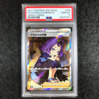 JAPANESE PSA 10 Acerola's Premonition - 255/184 SR - Vmax Climax 963
