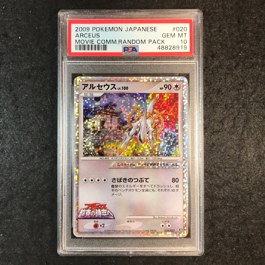JAPANESE PSA 10 Arceus - 020/022 - 2009 Movie Commemoration Pack 919