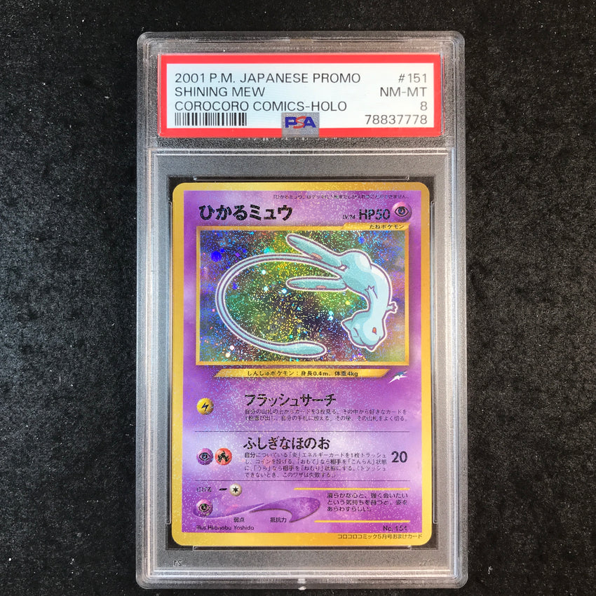 JAPANESE PSA 8 Shining Mew #151 - 2001 Holo Corocoro Comics Promo Pokemon 778