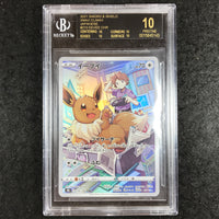 JAPANESE BGS 10 BLACK LABEL Eevee - 210/184 CHR - Pokemon VMAX Climax 143